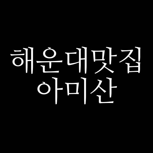 포스팅 썸네일 이미지