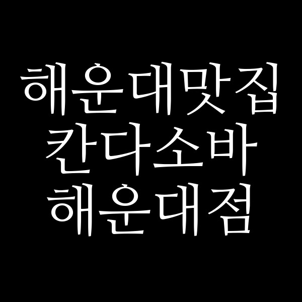 포스팅 썸네일 이미지