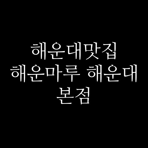 포스팅 썸네일 이미지