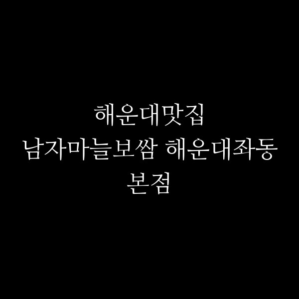 포스팅 썸네일 이미지