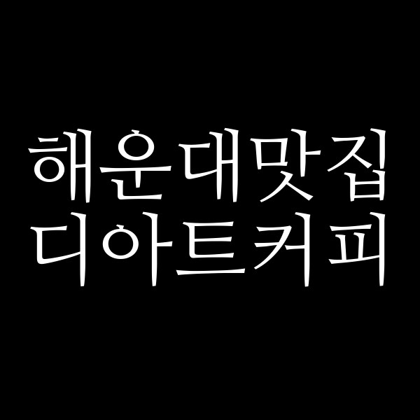 포스팅 썸네일 이미지