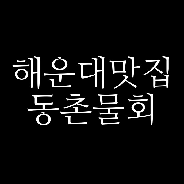 포스팅 썸네일 이미지