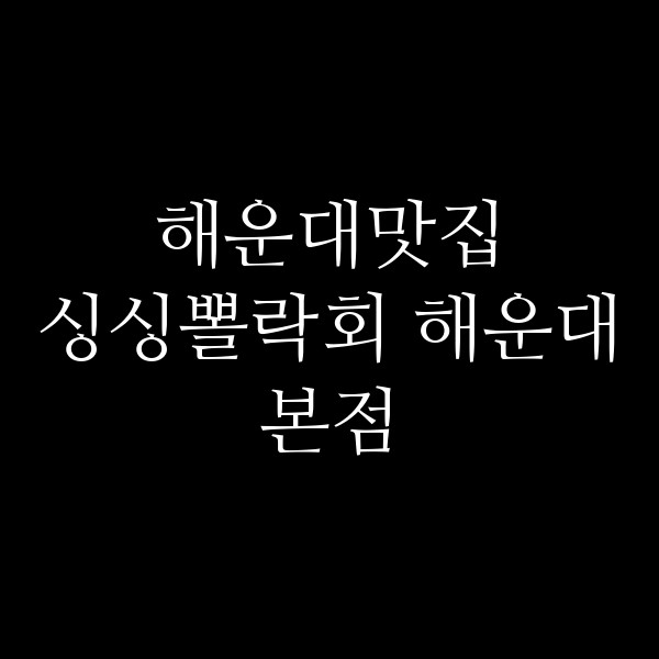 포스팅 썸네일 이미지