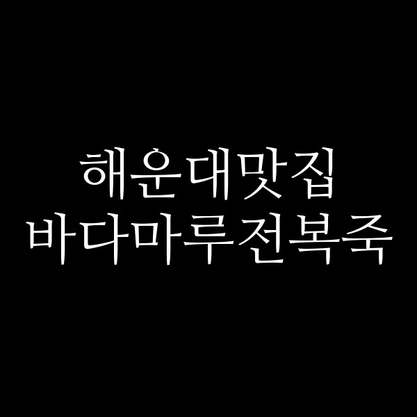 포스팅 썸네일 이미지