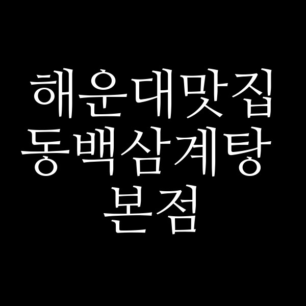포스팅 썸네일 이미지