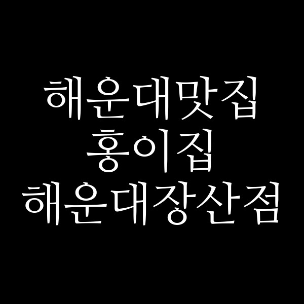 포스팅 썸네일 이미지