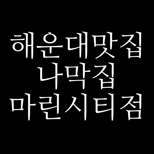 포스팅 썸네일 이미지