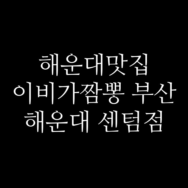 포스팅 썸네일 이미지