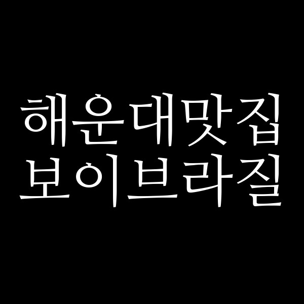 포스팅 썸네일 이미지