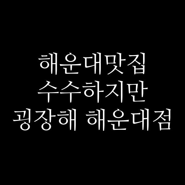 포스팅 썸네일 이미지