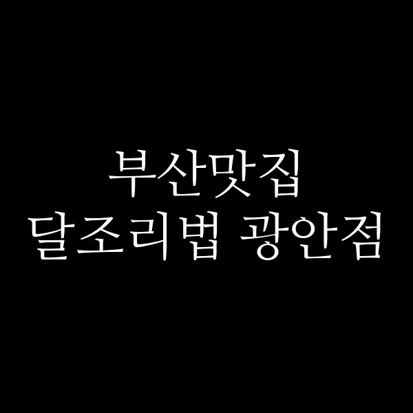 포스팅 썸네일 이미지