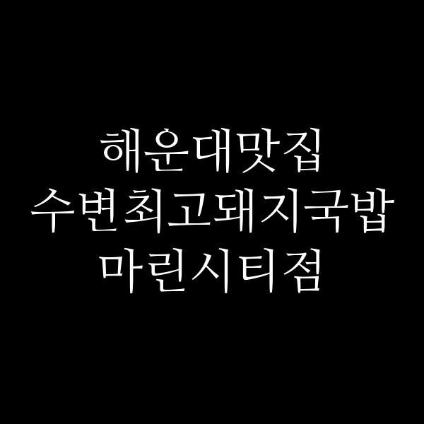 포스팅 썸네일 이미지