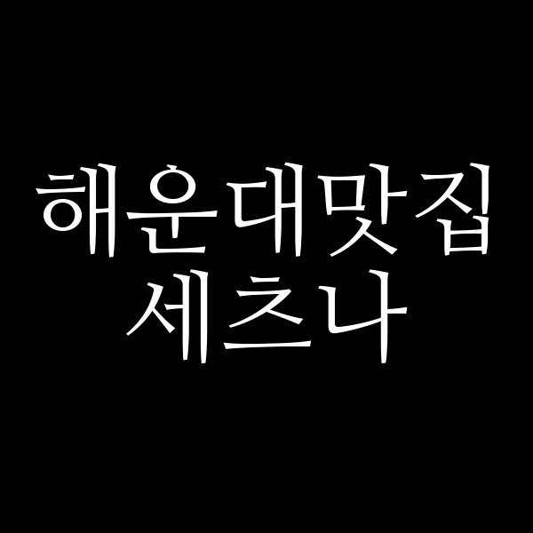 포스팅 썸네일 이미지