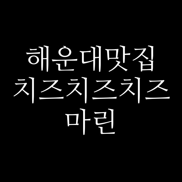 포스팅 썸네일 이미지