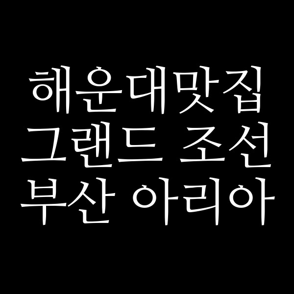 포스팅 썸네일 이미지