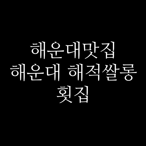 포스팅 썸네일 이미지