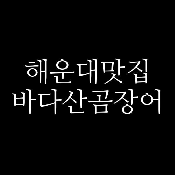 포스팅 썸네일 이미지