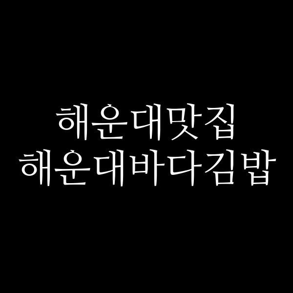 포스팅 썸네일 이미지