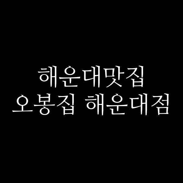포스팅 썸네일 이미지