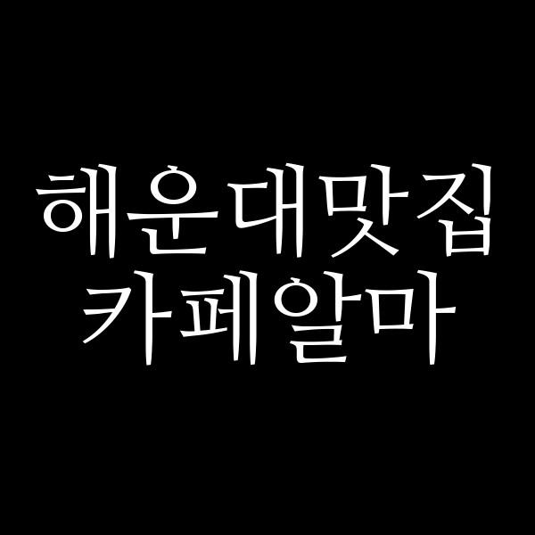 포스팅 썸네일 이미지