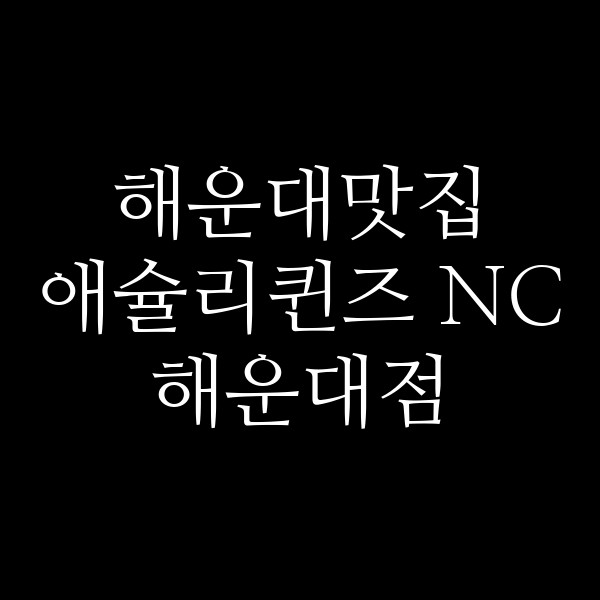 포스팅 썸네일 이미지