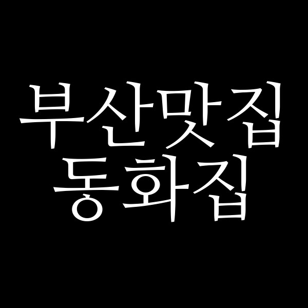포스팅 썸네일 이미지