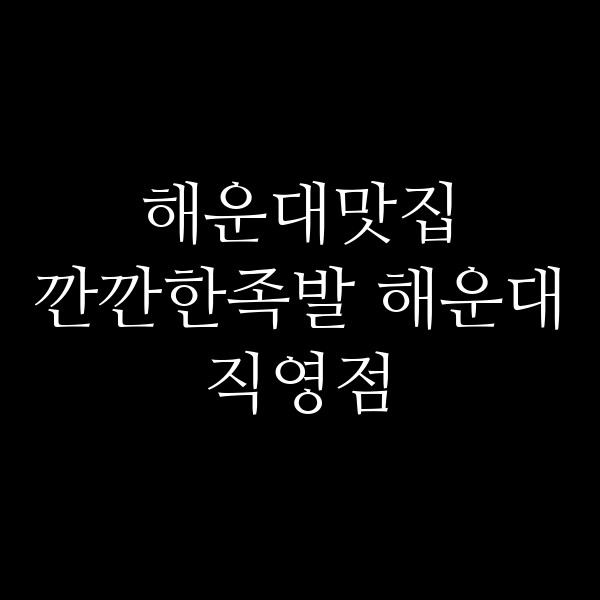 포스팅 썸네일 이미지
