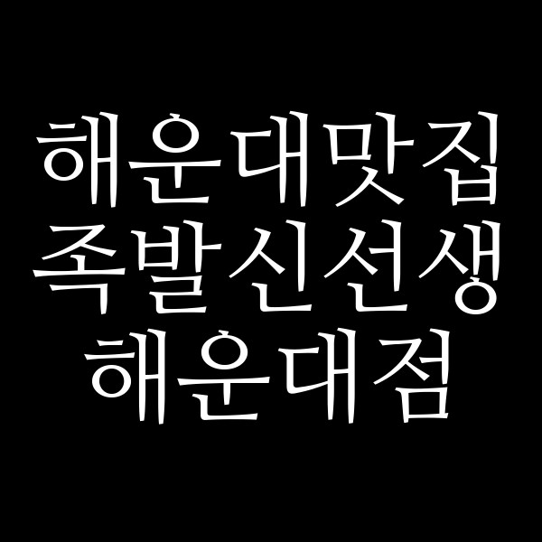 포스팅 썸네일 이미지