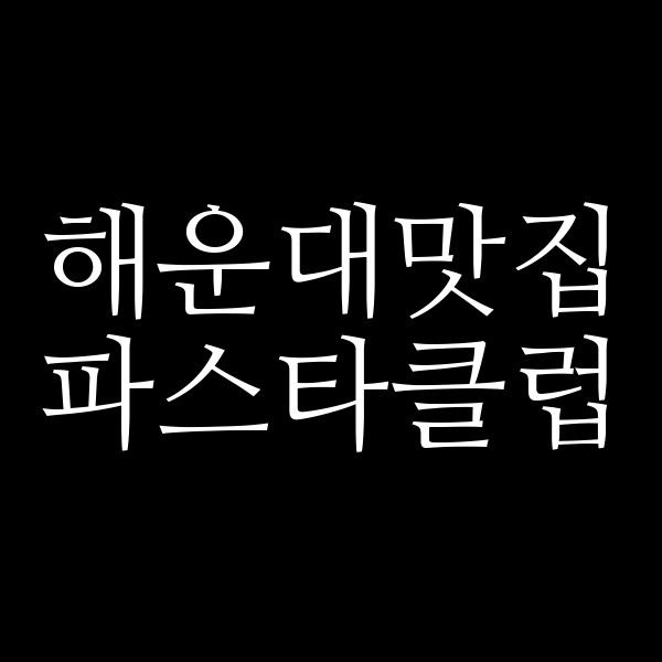 포스팅 썸네일 이미지