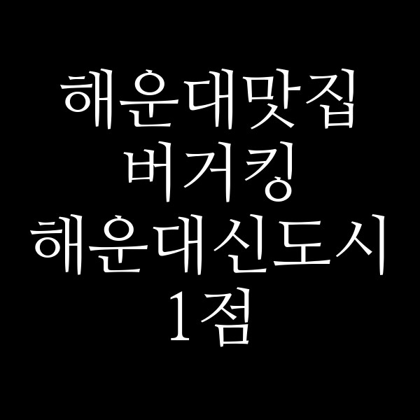 포스팅 썸네일 이미지