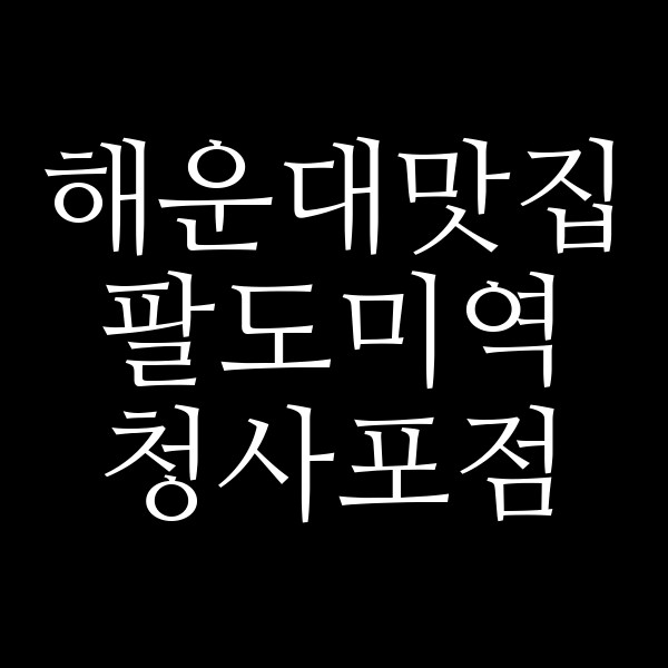 포스팅 썸네일 이미지