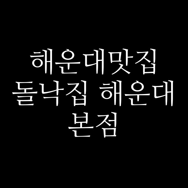 포스팅 썸네일 이미지