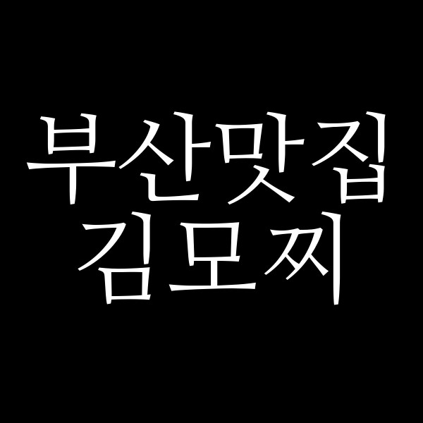 포스팅 썸네일 이미지