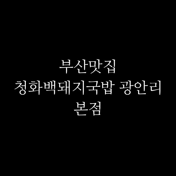 포스팅 썸네일 이미지