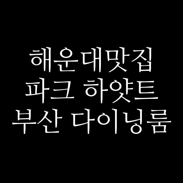 포스팅 썸네일 이미지
