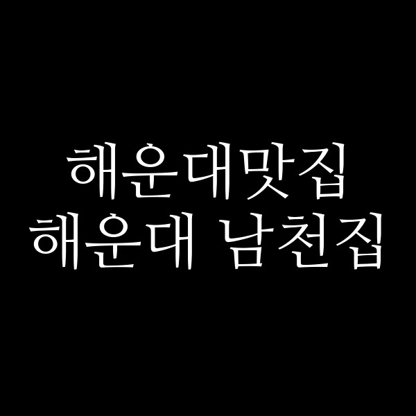 포스팅 썸네일 이미지