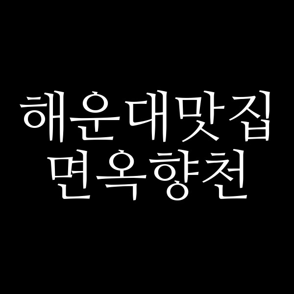 포스팅 썸네일 이미지