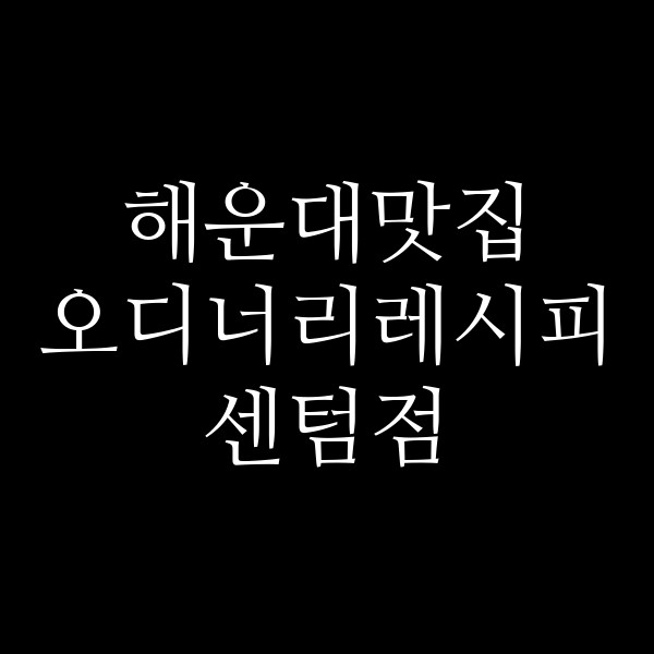 포스팅 썸네일 이미지