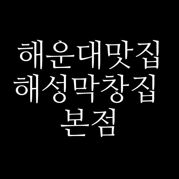 포스팅 썸네일 이미지