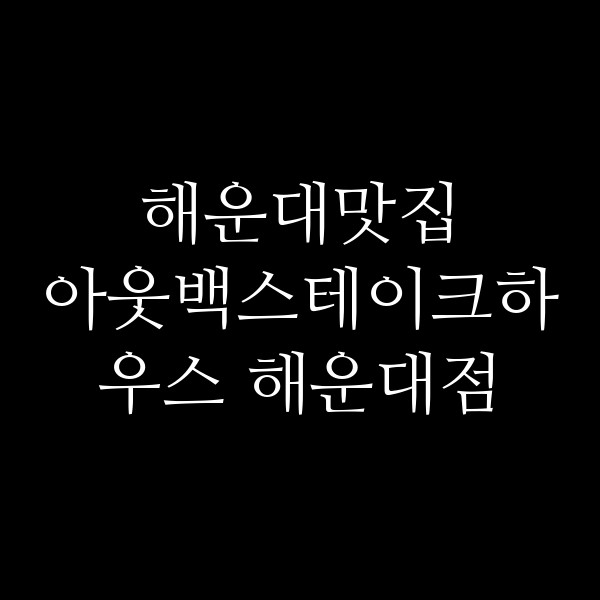 포스팅 썸네일 이미지