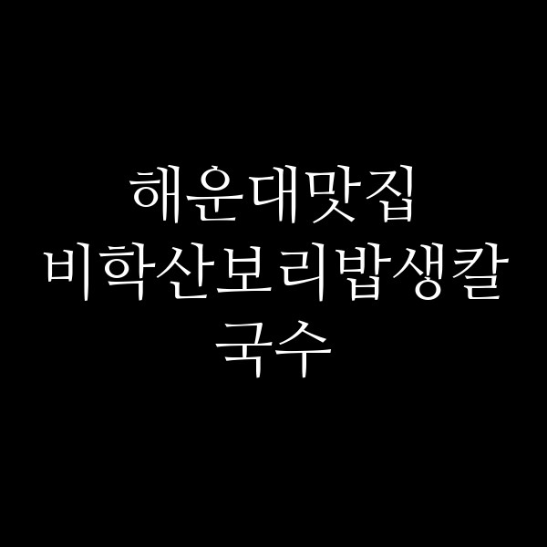 포스팅 썸네일 이미지
