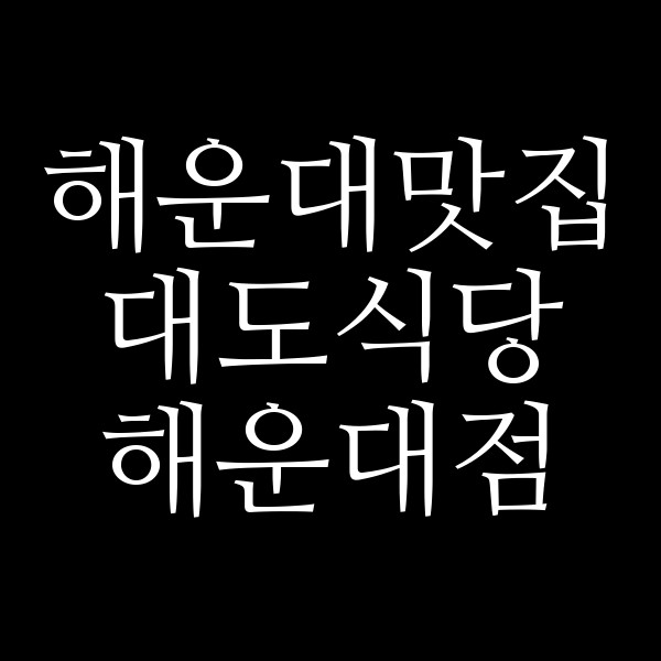포스팅 썸네일 이미지