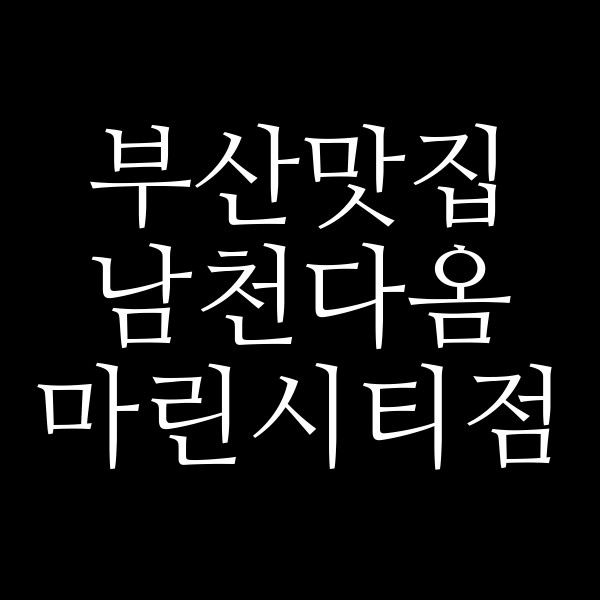 포스팅 썸네일 이미지