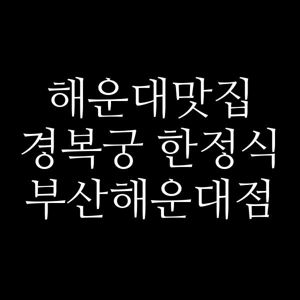 포스팅 썸네일 이미지