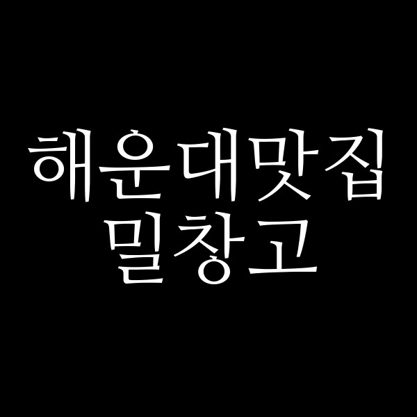 포스팅 썸네일 이미지
