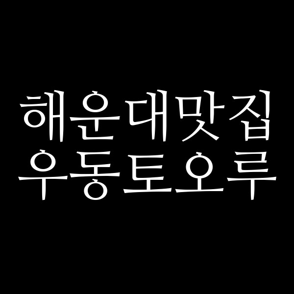 포스팅 썸네일 이미지