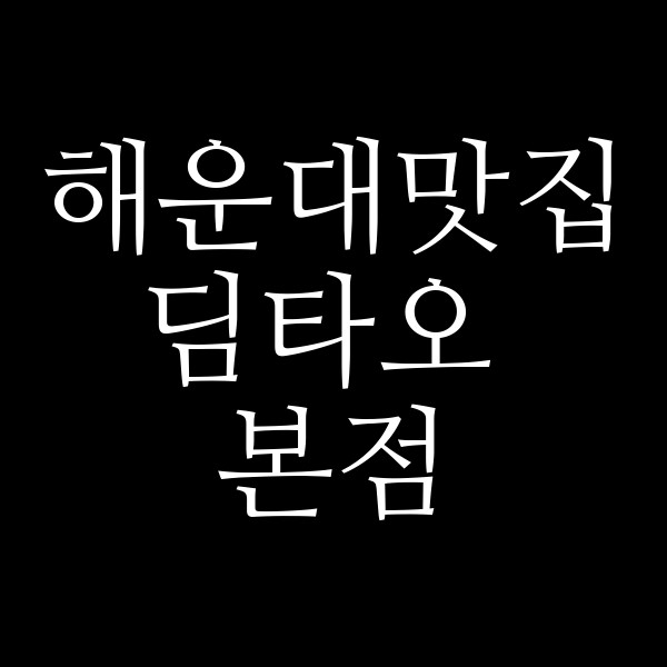 포스팅 썸네일 이미지