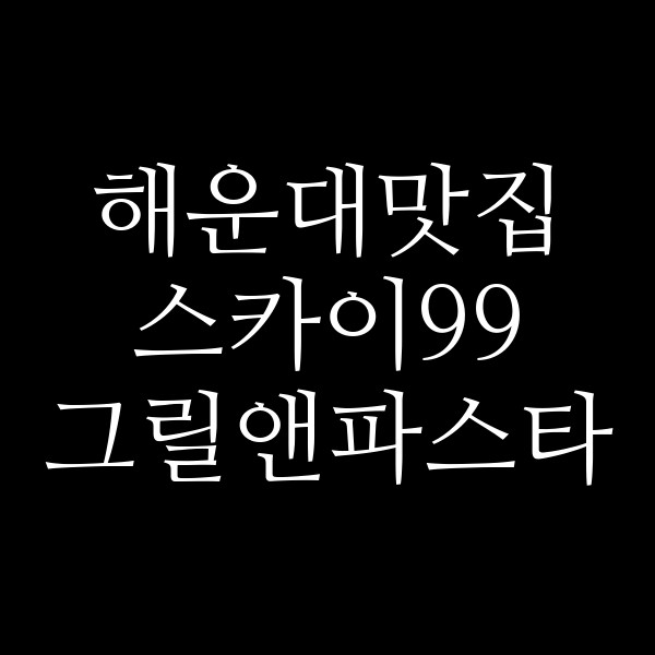 포스팅 썸네일 이미지
