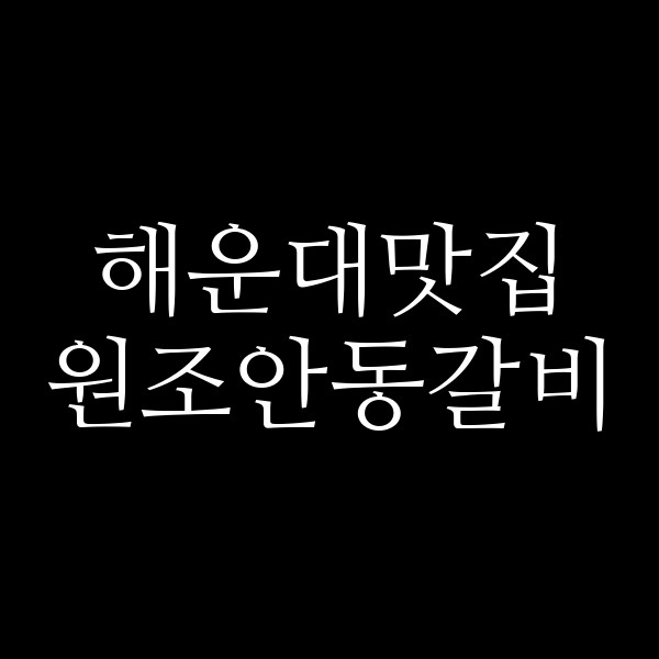 포스팅 썸네일 이미지