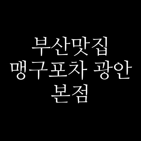 포스팅 썸네일 이미지